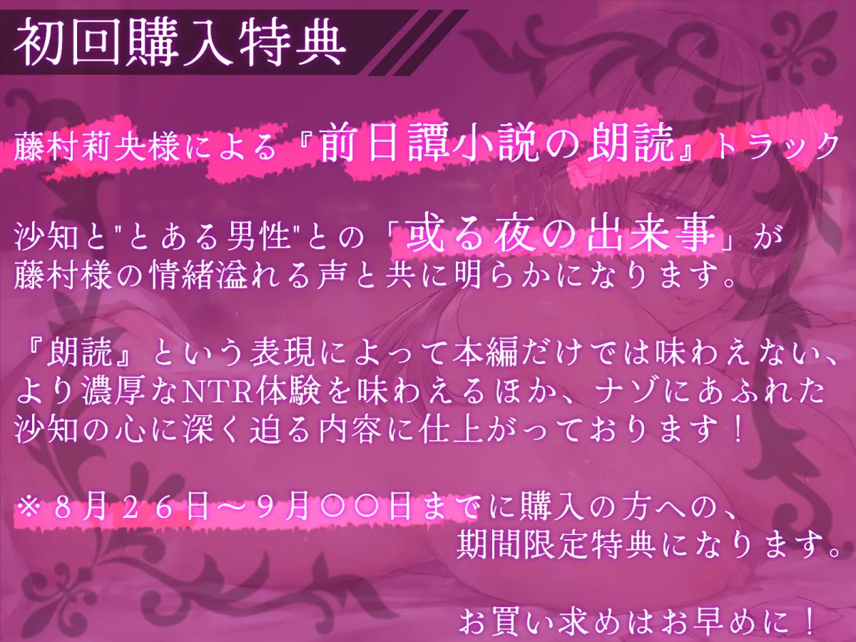 【藤村莉央】【密着囁き】処女じゃなくてごめんね。〜俺とのエッチで余裕な彼女の性遍歴【回想NTR】