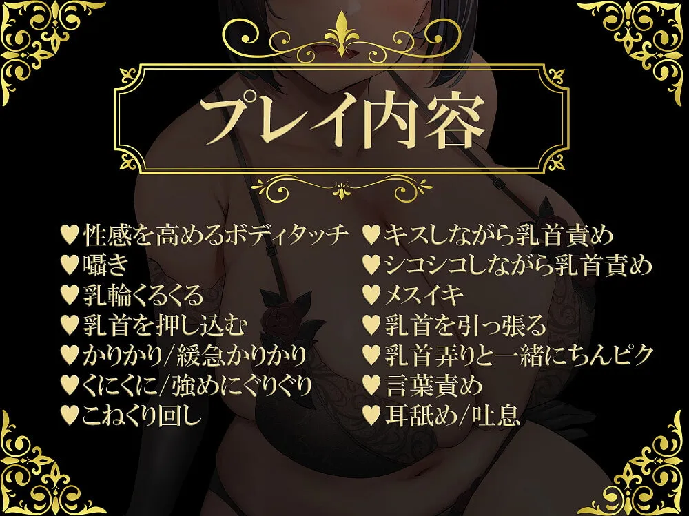 【陽向葵ゅか】乳首責め風俗 甘マゾ専用囁き乳首調教【oekakizuki】