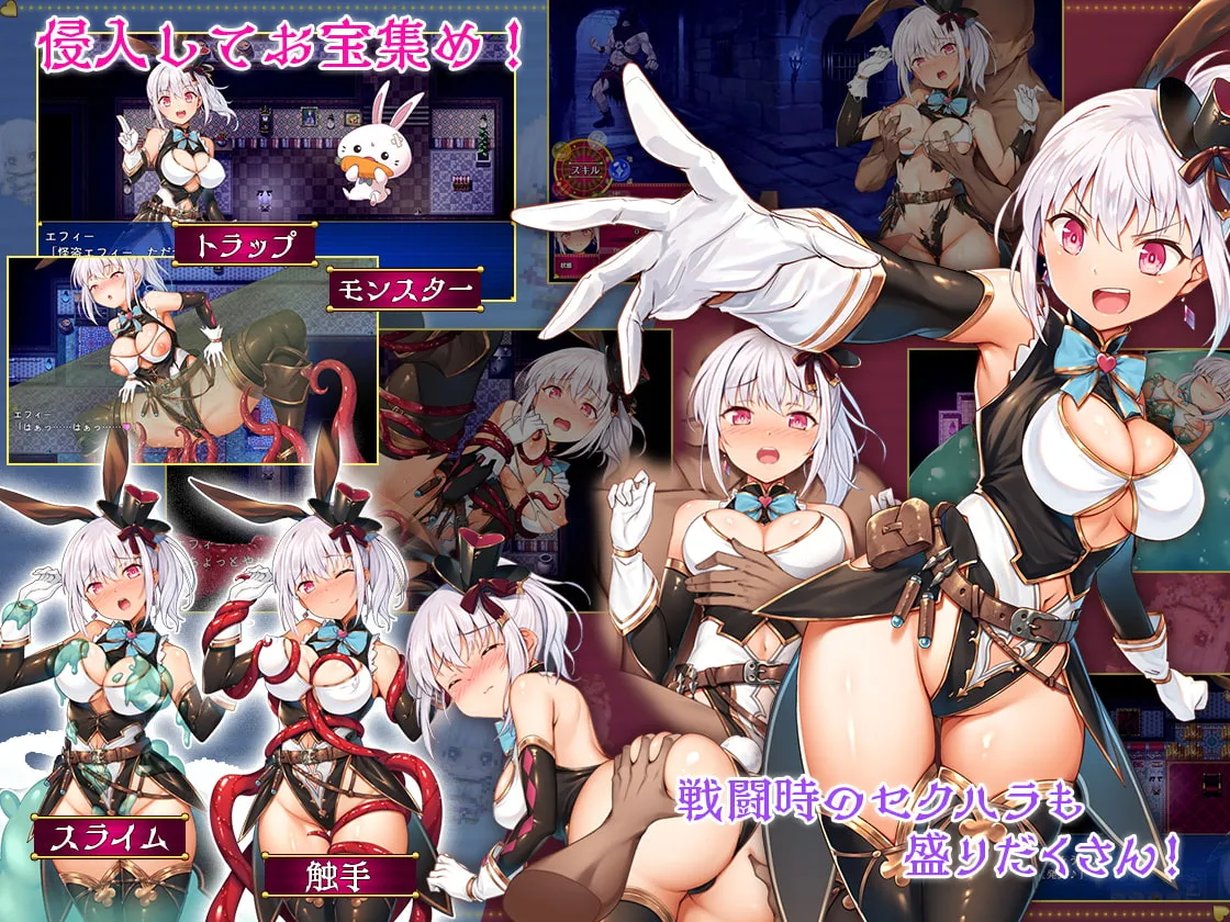 【怪盗エロRPG】怪盗エフィー 【怪盗エロRPG】怪盗エフィー