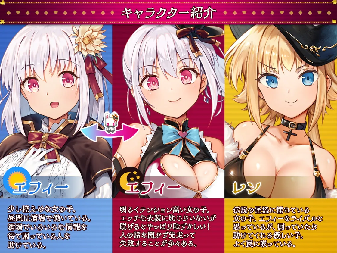 【怪盗エロRPG】怪盗エフィー 【怪盗エロRPG】怪盗エフィー