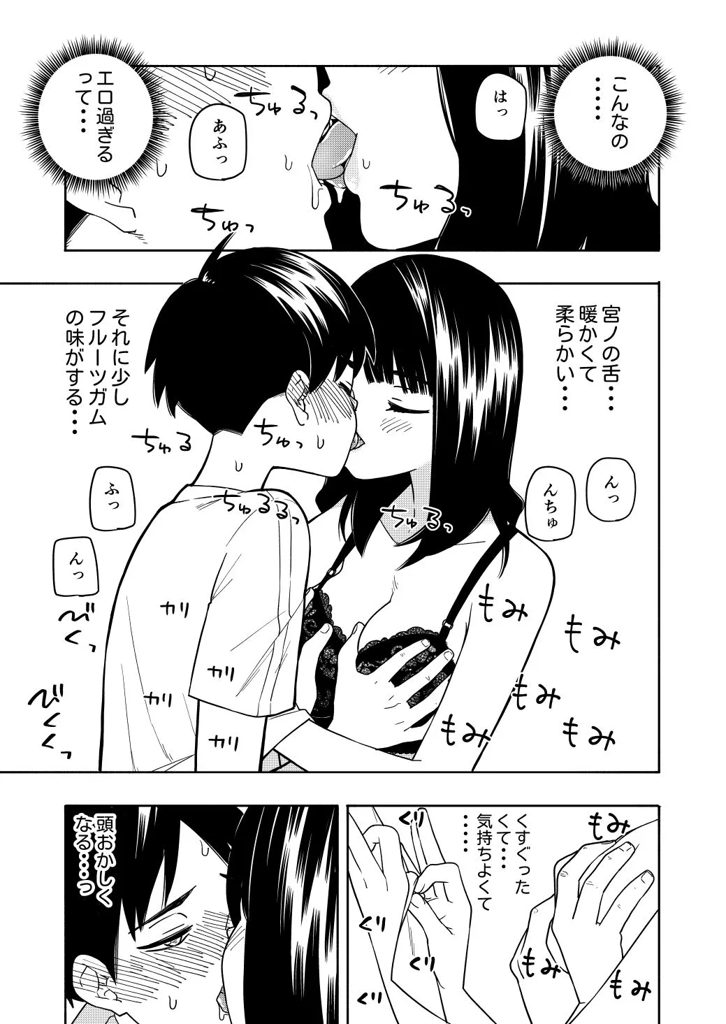 【JK】悪魔のご褒美