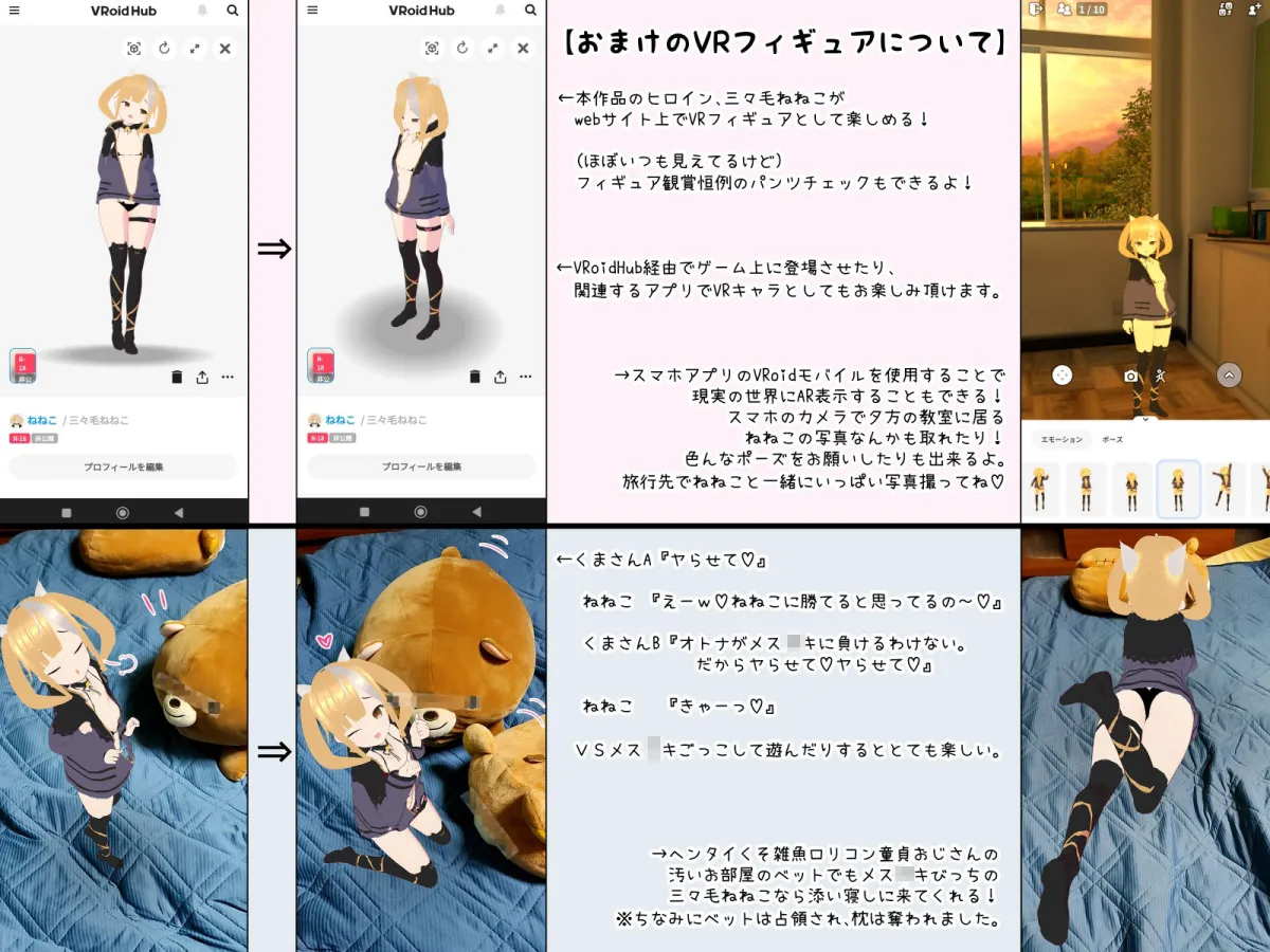 【Vtuber】メスガキビッチの援交配信