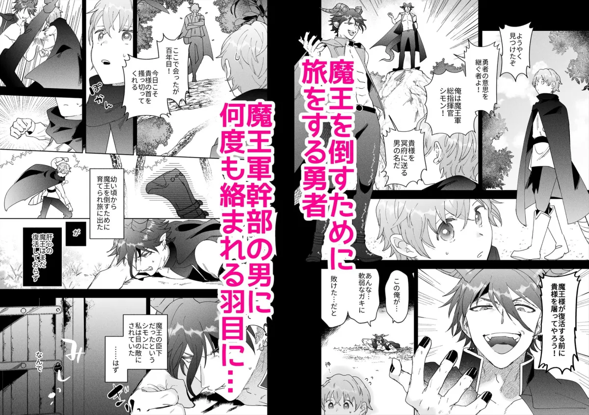 【ツンデレ魔王軍幹部×男装女勇者】魔王軍幹部は男装勇者にご執心