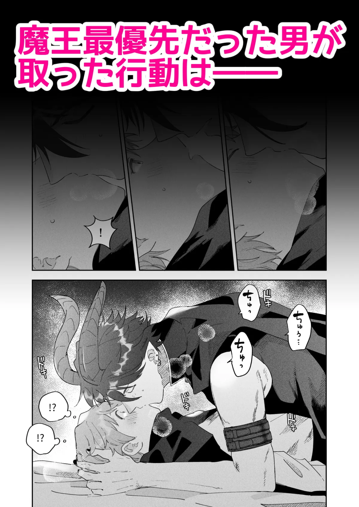 【ツンデレ魔王軍幹部×男装女勇者】魔王軍幹部は男装勇者にご執心