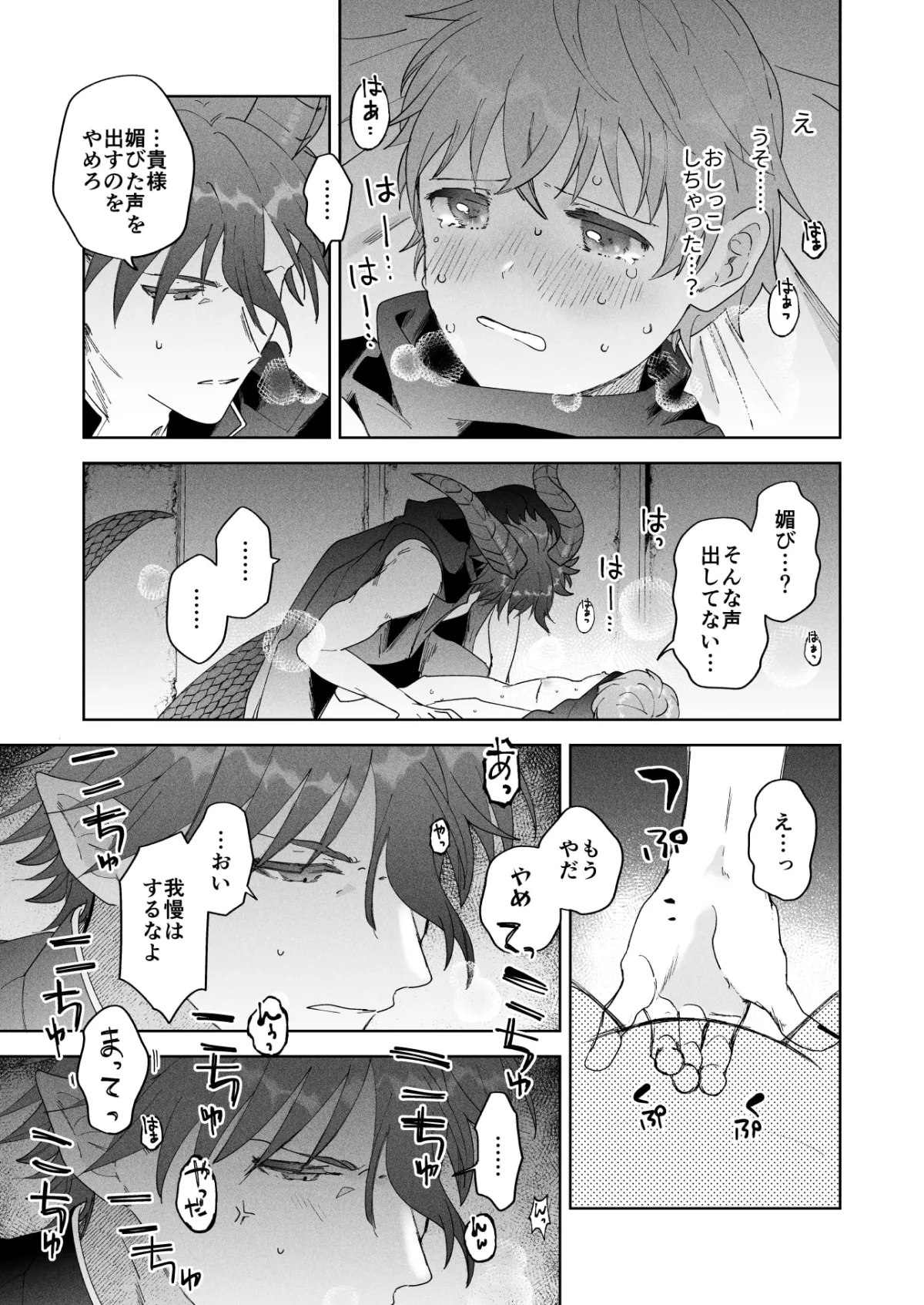 【ツンデレ魔王軍幹部×男装女勇者】魔王軍幹部は男装勇者にご執心