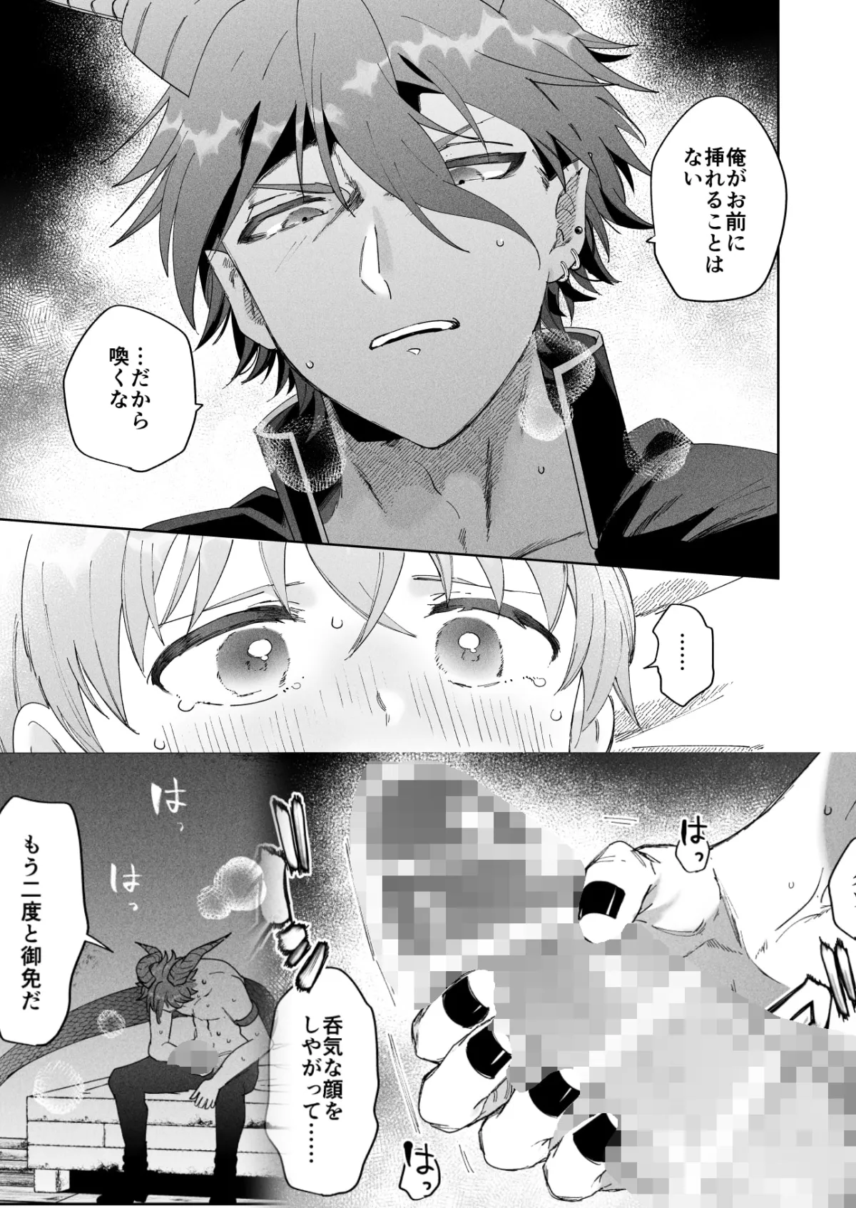 【ツンデレ魔王軍幹部×男装女勇者】魔王軍幹部は男装勇者にご執心