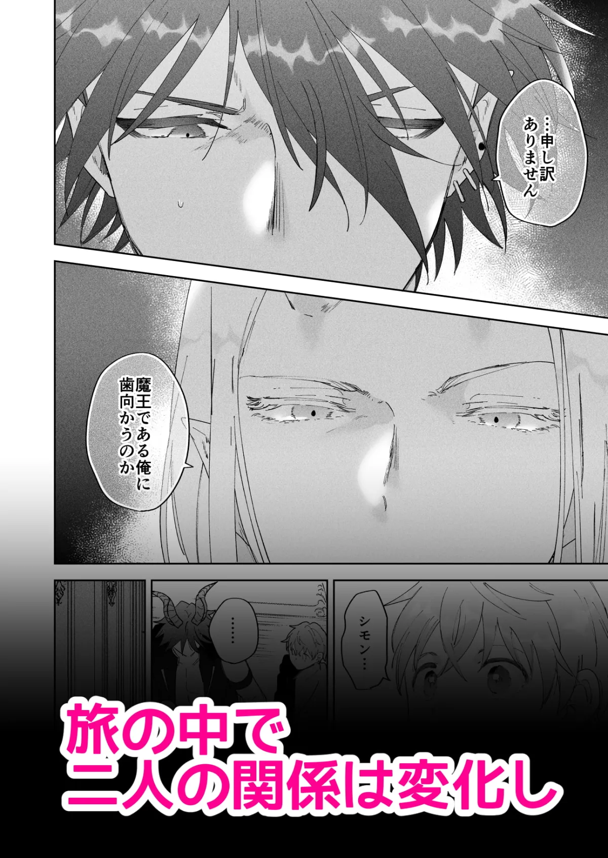 【ツンデレ魔王軍幹部×男装女勇者】魔王軍幹部は男装勇者にご執心