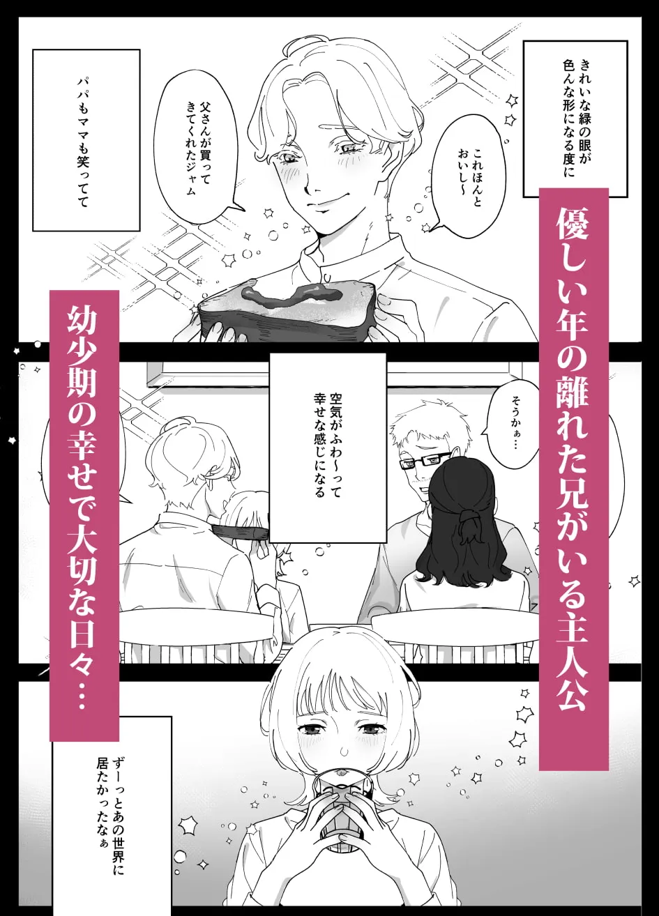 【JK疑似近親相姦】溺れる夏～あまあま彼氏とずるい彼女～