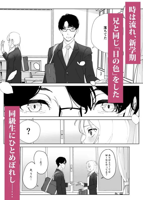 【JK疑似近親相姦】溺れる夏～あまあま彼氏とずるい彼女～