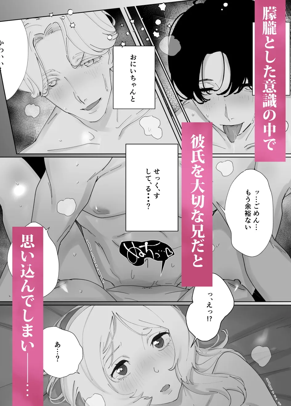 【JK疑似近親相姦】溺れる夏～あまあま彼氏とずるい彼女～