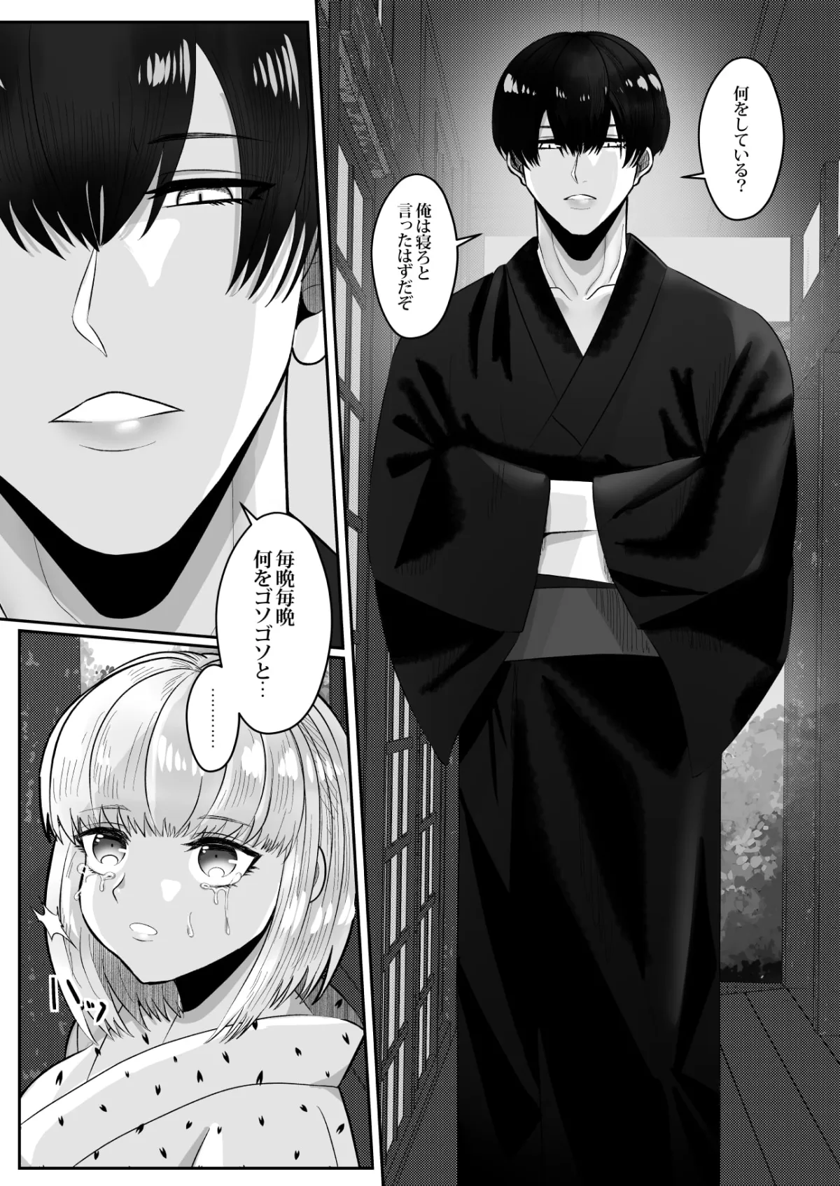 【俺様系神×生贄少女】贄の私は神様に愛される