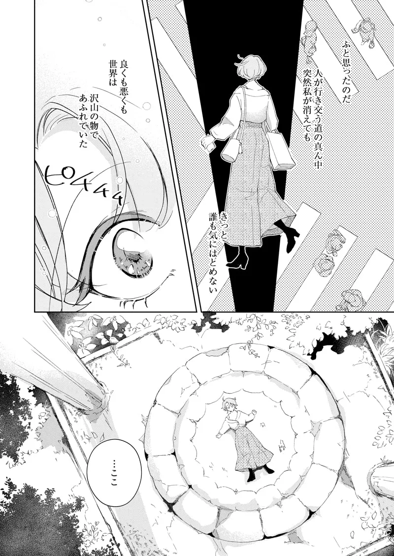 【異世界転生】俺は君を好きになんかならない。