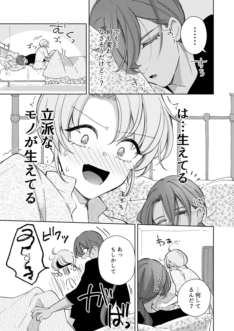 【異世界転生】俺は君を好きになんかならない。