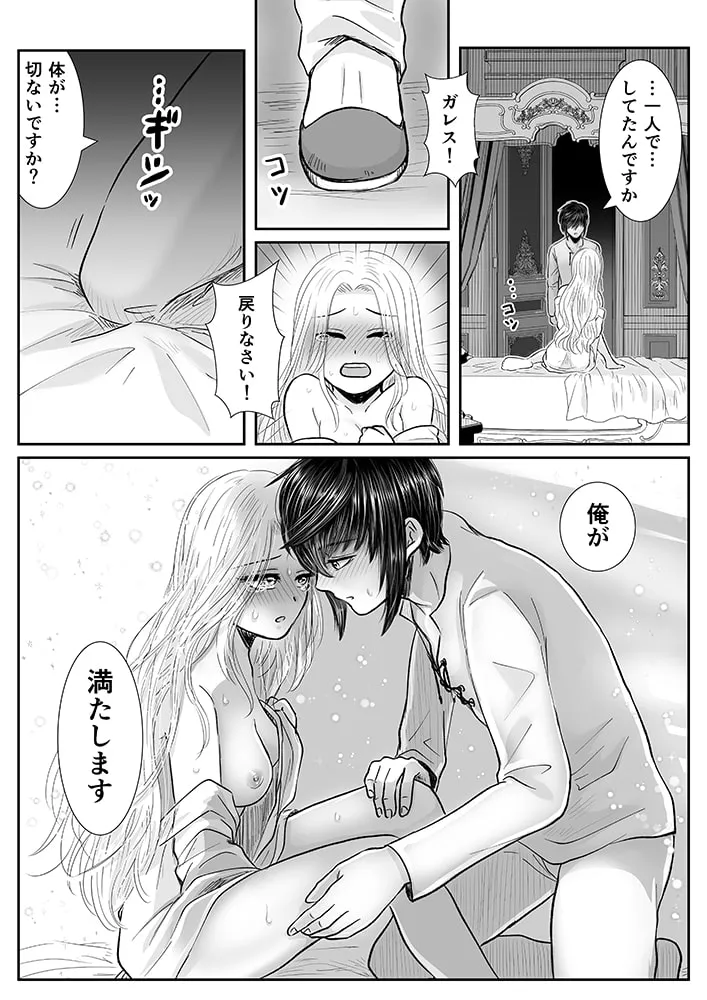 【異世界転生×悪役令嬢×タイムリープでやり直し】巻き戻り令嬢は執事に溺愛される