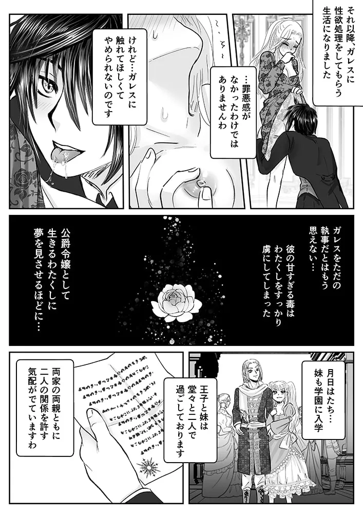 【異世界転生×悪役令嬢×タイムリープでやり直し】巻き戻り令嬢は執事に溺愛される