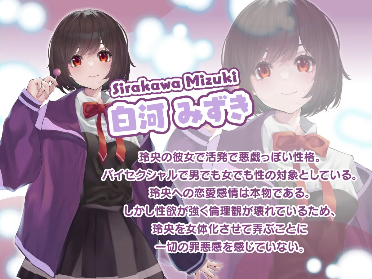 【女体化TSF×百合】TS入浴剤 ―美少女になれるお風呂に浸かってしまったボクの物語―