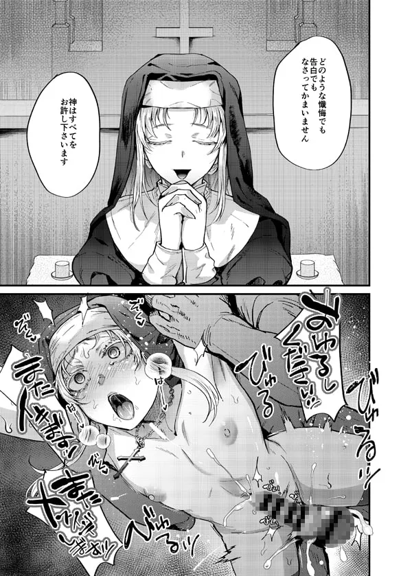 【ショタ・女装・男の娘】関サバトの即メス堕ち図鑑