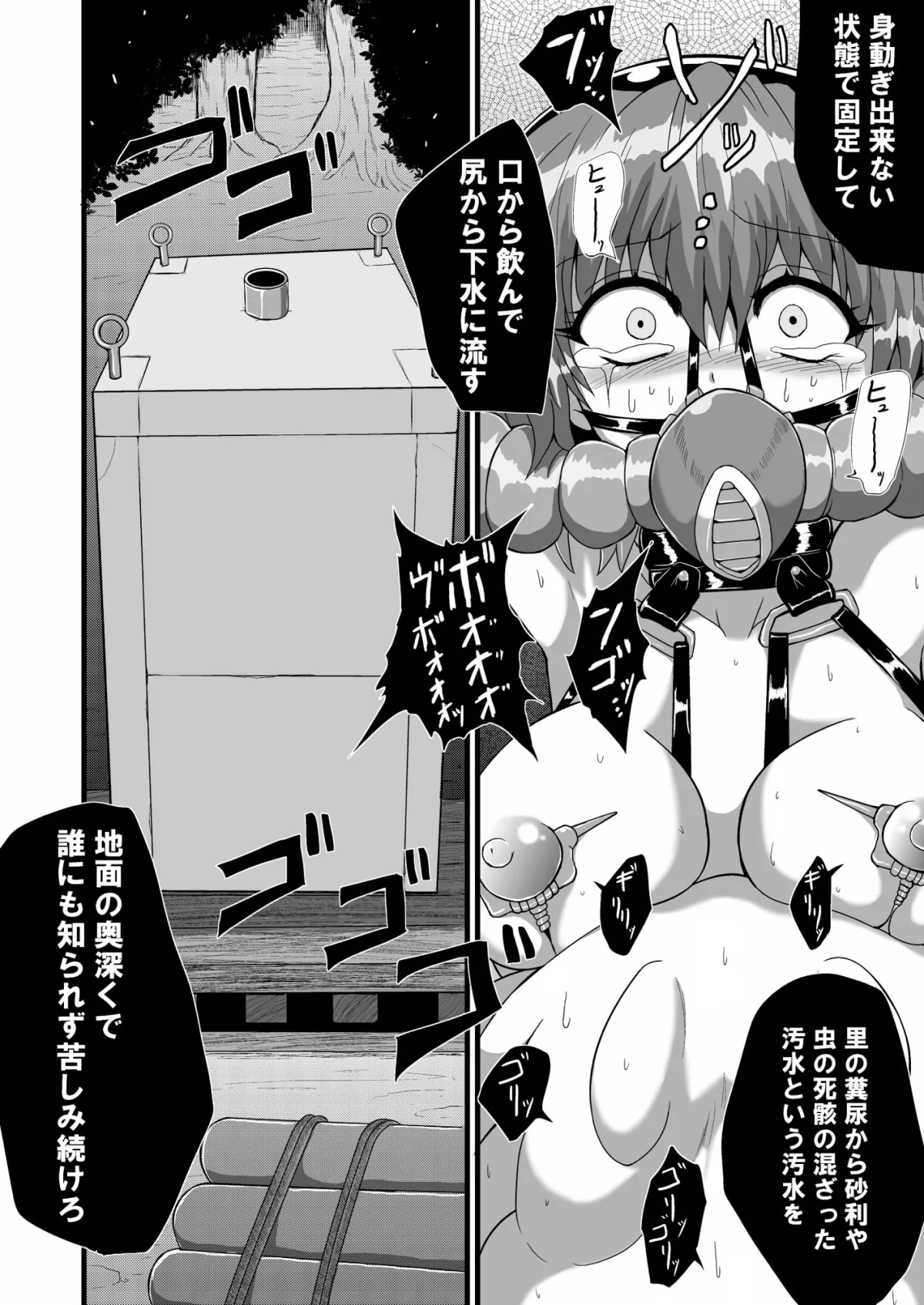 【東方Project 古明地さとり 拷問】通り魔理沙にきをつけろ 其の陸