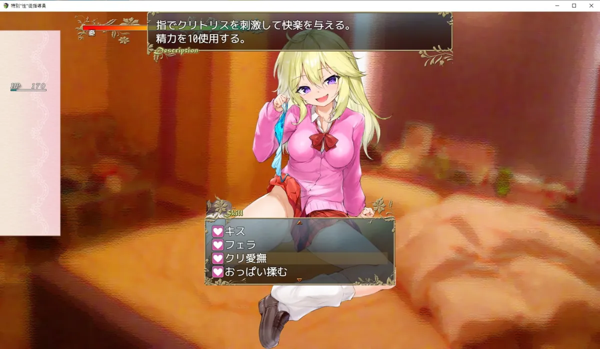 【バトルファックエロSLG】特別”性”徒指導員 【バトルファックエロSLG】特別”性”徒指導員