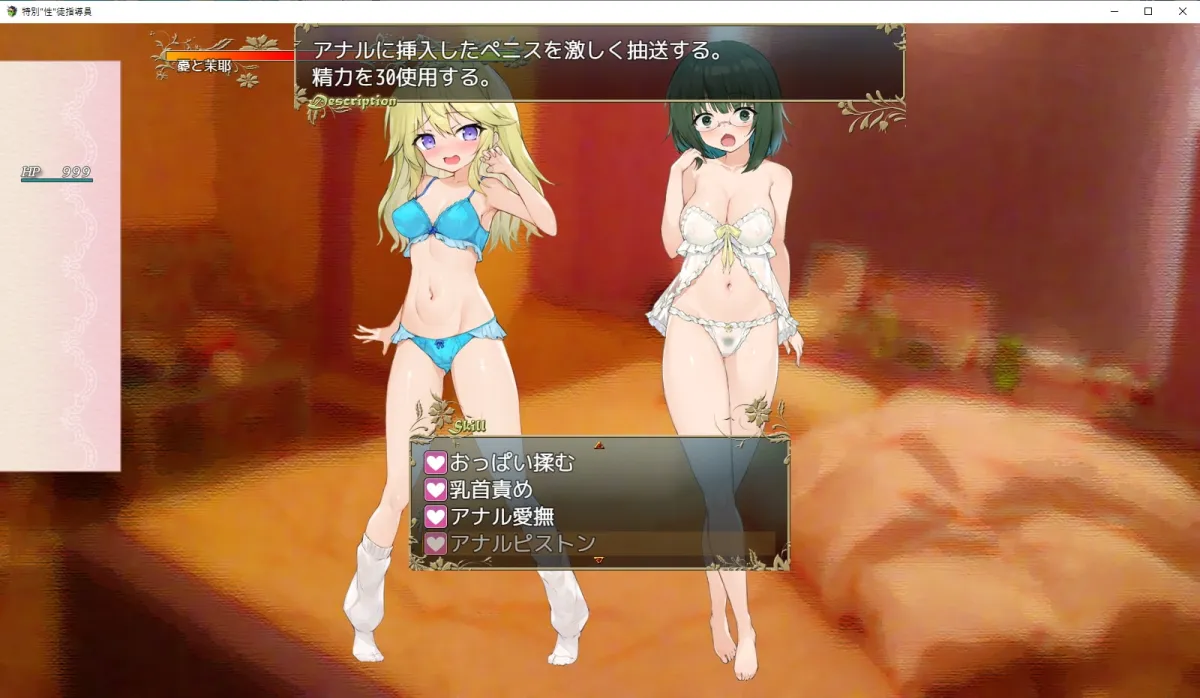 【バトルファックエロSLG】特別”性”徒指導員 【バトルファックエロSLG】特別”性”徒指導員