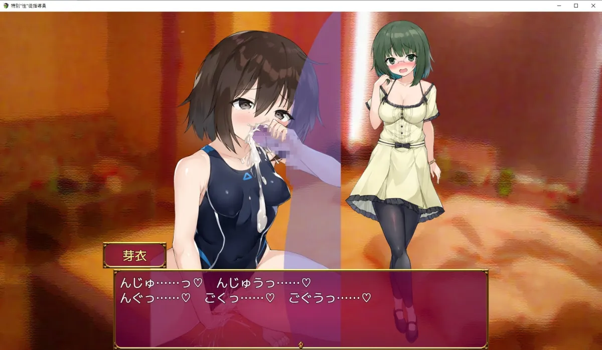 【バトルファックエロSLG】特別”性”徒指導員 【バトルファックエロSLG】特別”性”徒指導員