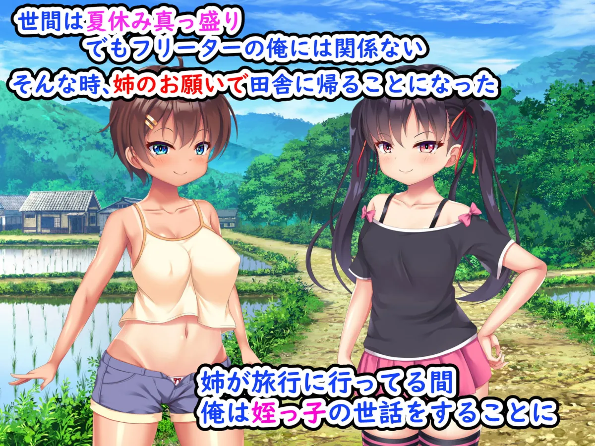 【JSロリ姉妹】メスガキ姉妹にヤられまくり夏休み! 【JSロリ姉妹】メスガキ姉妹にヤられまくり夏休み!