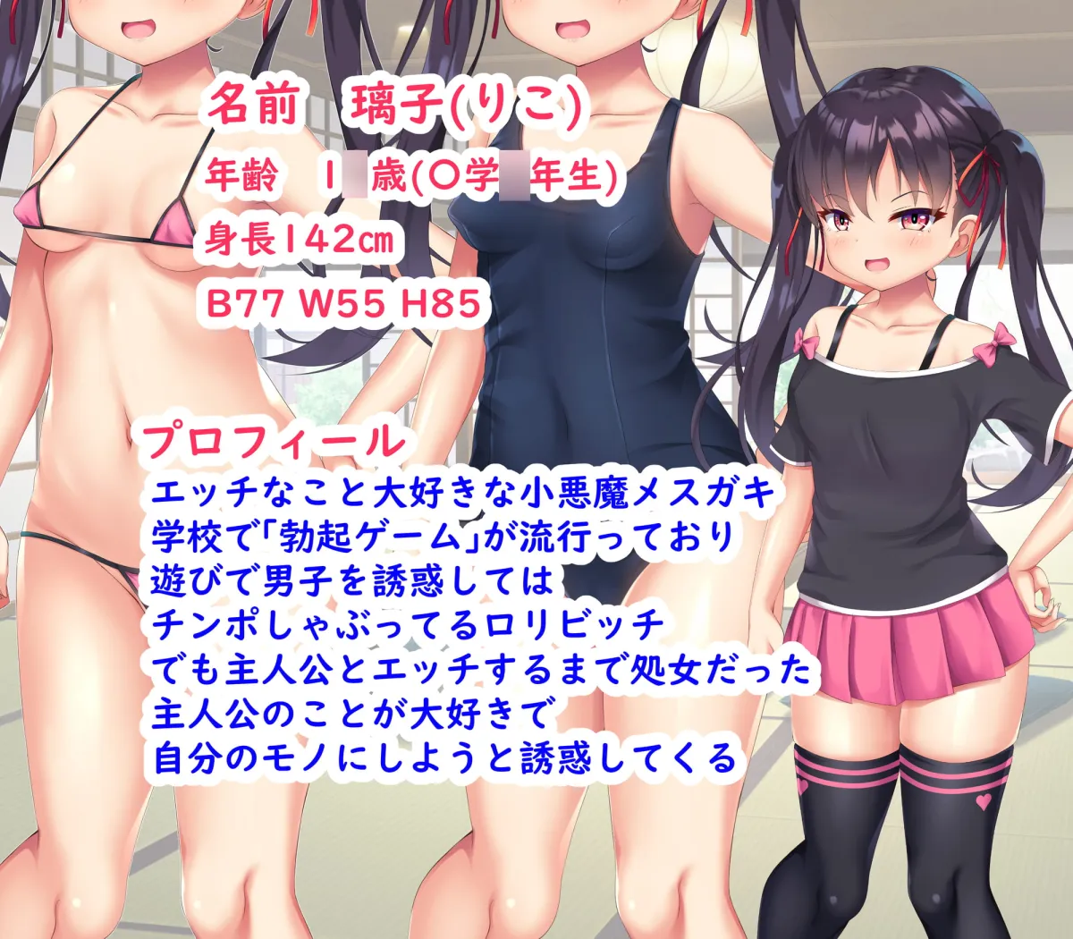 【JSロリ姉妹】メスガキ姉妹にヤられまくり夏休み! 【JSロリ姉妹】メスガキ姉妹にヤられまくり夏休み!