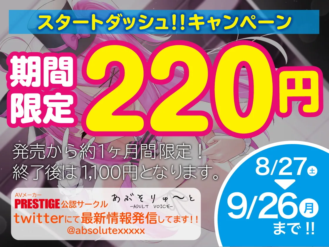 【CV:潮谷篭愛】駆け出しアイドルを推し続けてたら推しと繋がる関係になりました!