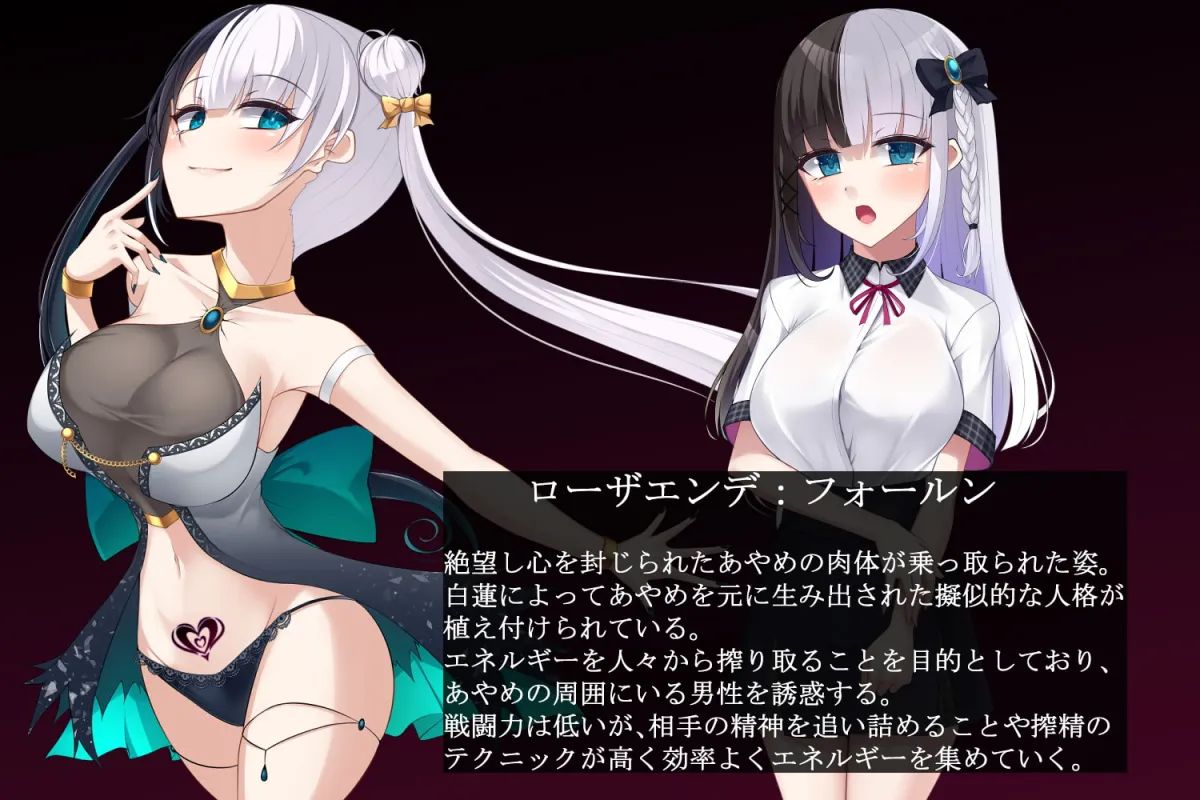 【ヒロピン】魔法少女ローザエンデ Loop:6 穢された二人の絆 【ヒロピン】魔法少女ローザエンデ Loop:6 穢された二人の絆