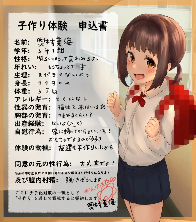 【涼花みなせ×JSロリ】30分で出来る子作り体験 改定版 【天真爛漫系J○ みうちゃん編】ー少子化対策推進委員会よりー 【涼花みなせ×JSロリ】30分で出来る子作り体験 改定版 【天真爛漫系J○ みうちゃん編】ー少子化対策推進委員会よりー