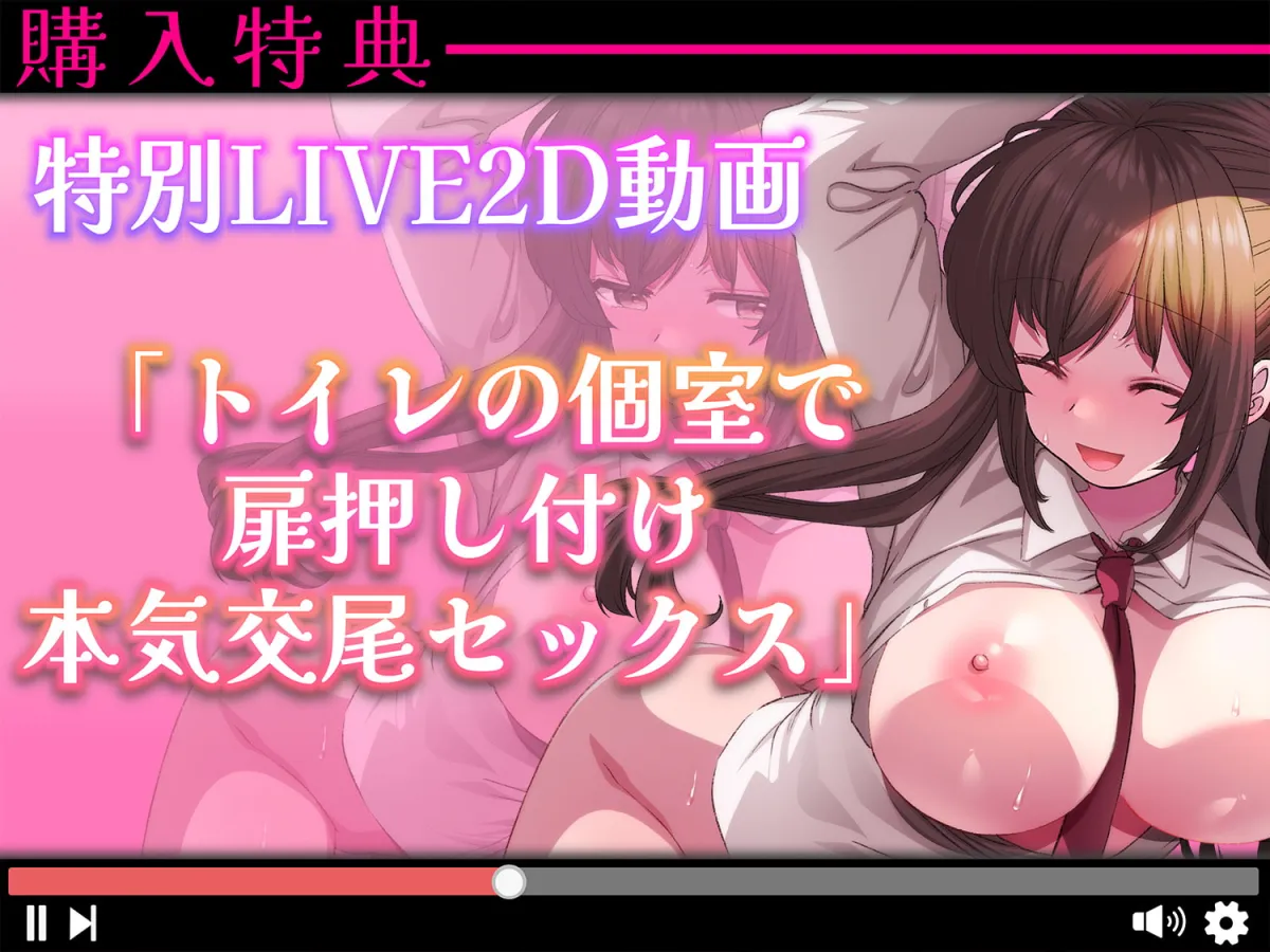 【秋野かえで×パパ活JK催眠・洗脳】【Live2D特典アニメ付き】だんだんあなたにガチ恋するおちんぽ洗脳