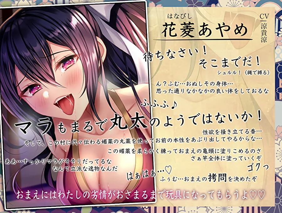 【CV:涼貴涼】【期間限定220円】敵陣に乗り込んだらくノ一に捕まって媚薬の刑〜強制勃起快楽地獄の術〜