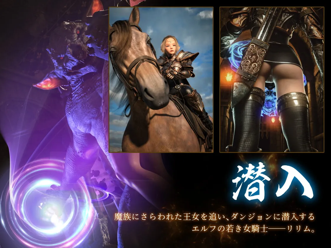 【エロトラップダンジョン】ダンジョン・ロンド・ナイト ―淫謀の触蟲異種姦迷宮―