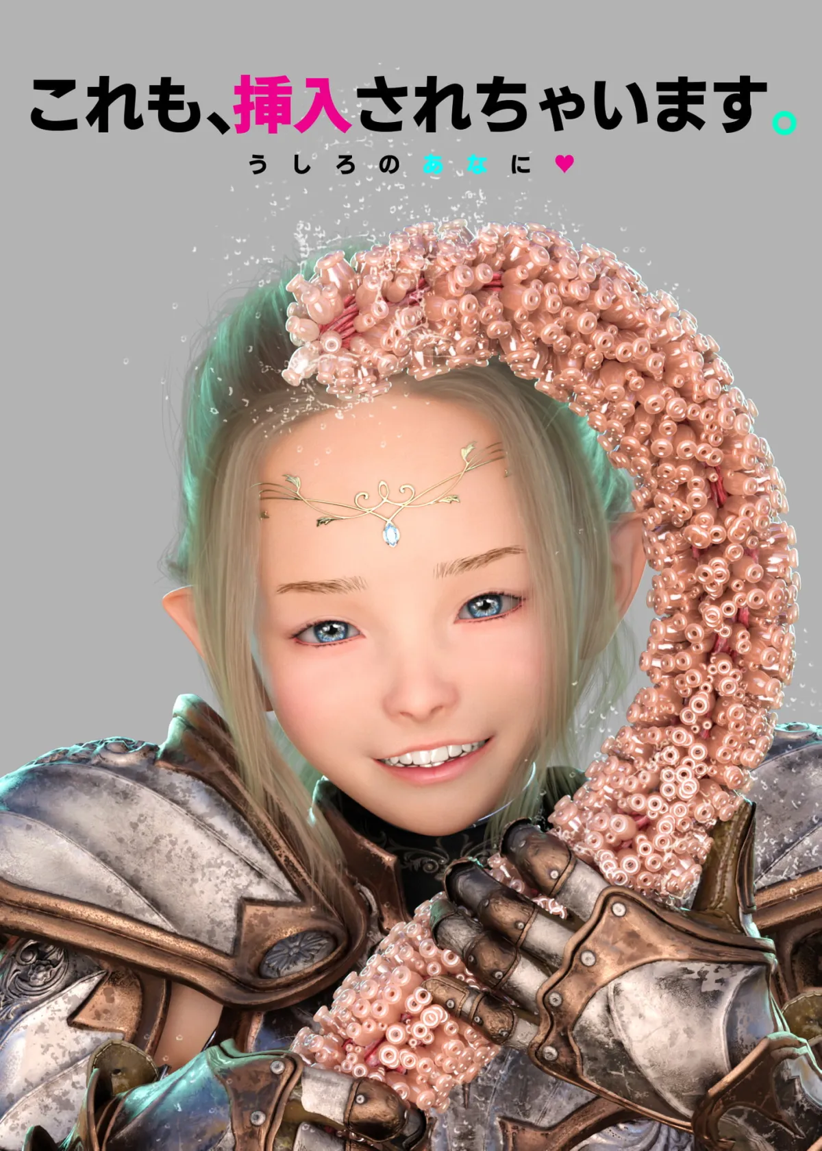 【エロトラップダンジョン】ダンジョン・ロンド・ナイト ―淫謀の触蟲異種姦迷宮―