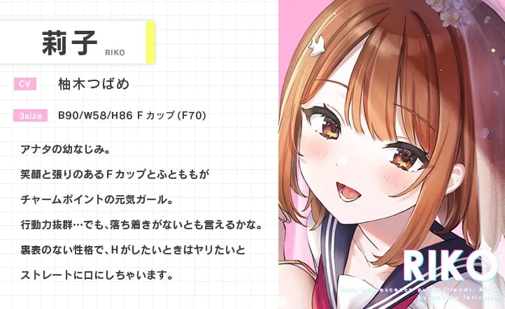 【柚木つばめ＆逢坂成美×JK】青夏おま○こフレンズAfter【フォーリーサウンド】