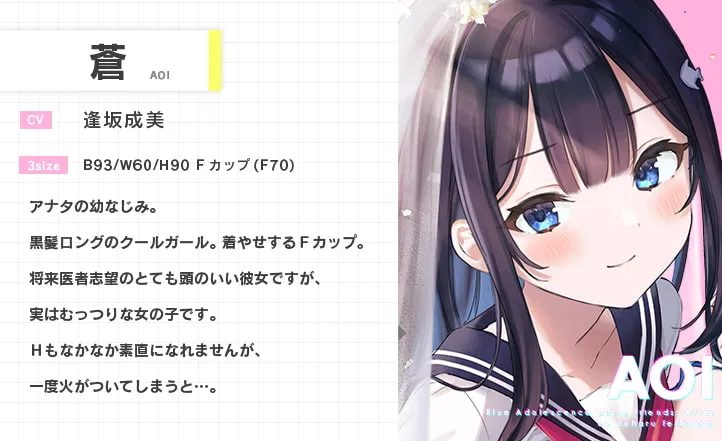 【柚木つばめ＆逢坂成美×JK】青夏おま○こフレンズAfter【フォーリーサウンド】