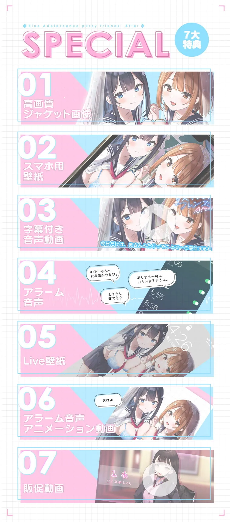 【柚木つばめ＆逢坂成美×JK】青夏おま○こフレンズAfter【フォーリーサウンド】