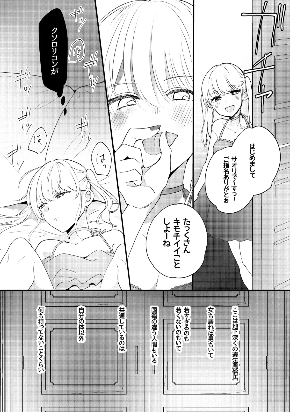 【強制売春】アリスの閨に朝は来ない