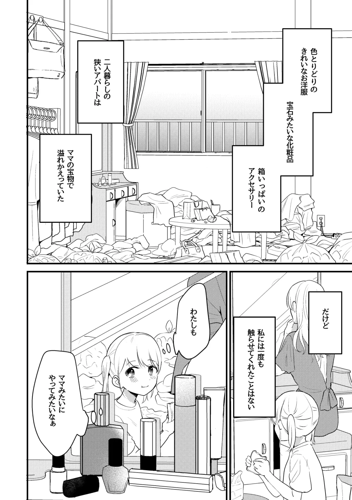 【強制売春】アリスの閨に朝は来ない