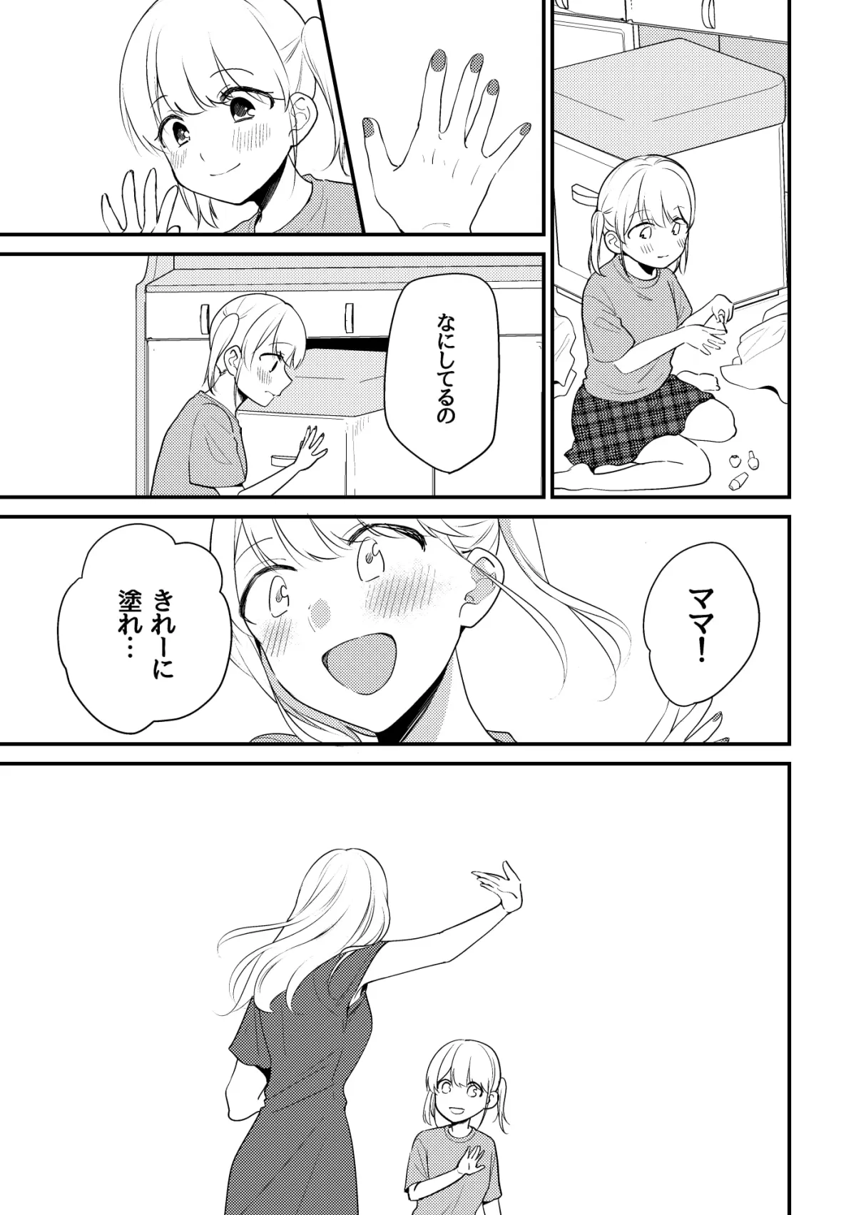 【強制売春】アリスの閨に朝は来ない