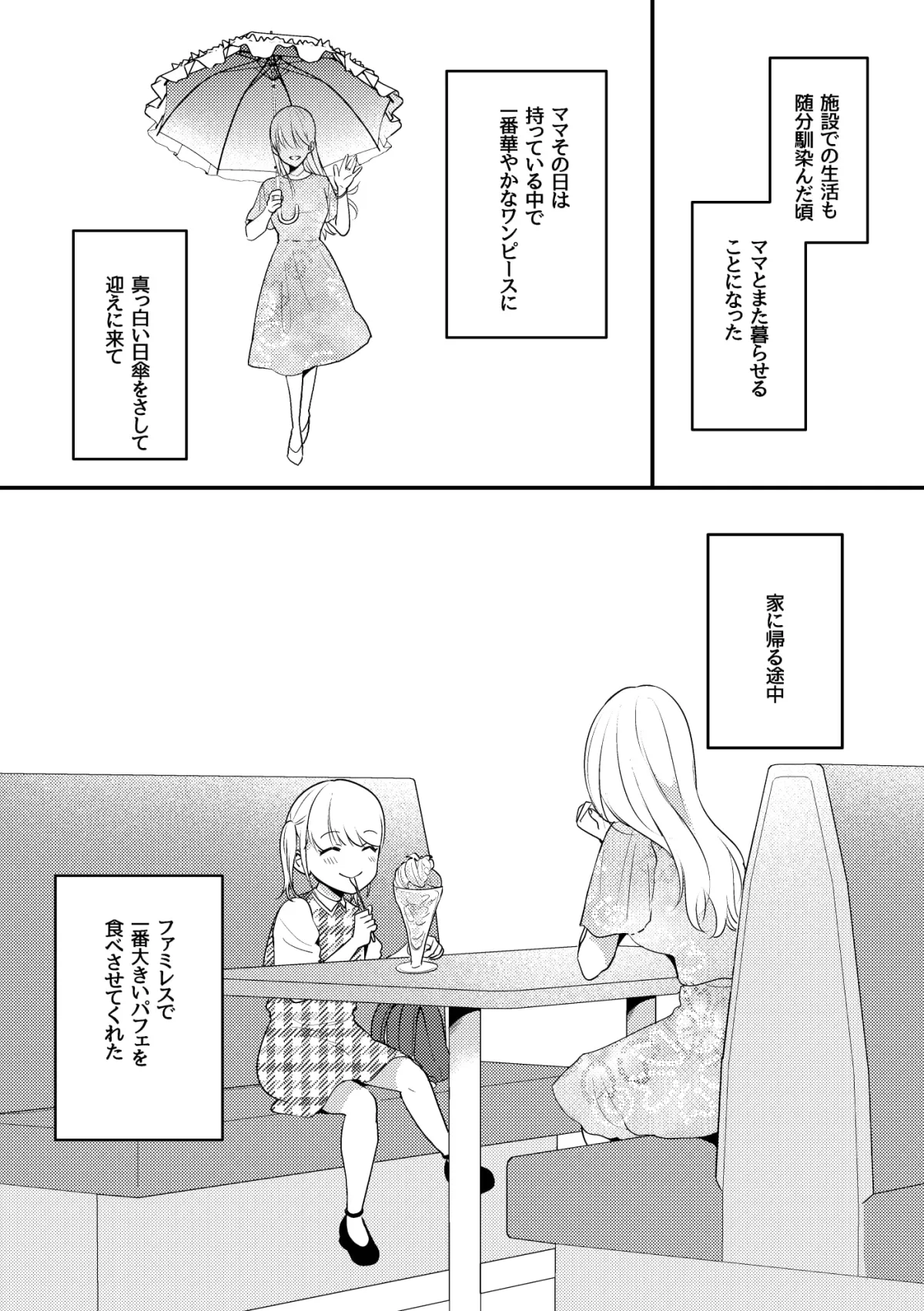 【強制売春】アリスの閨に朝は来ない