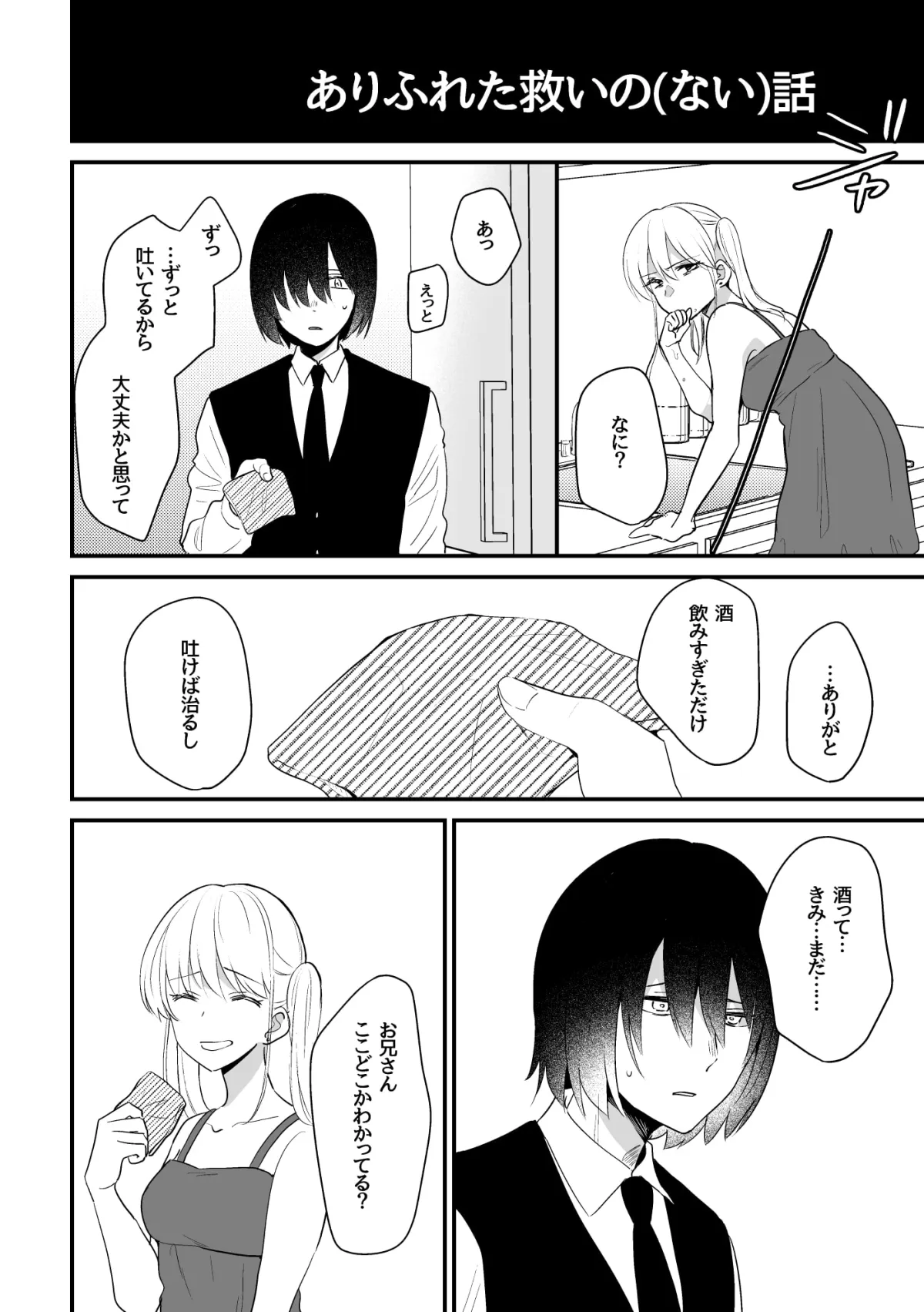 【強制売春】アリスの閨に朝は来ない