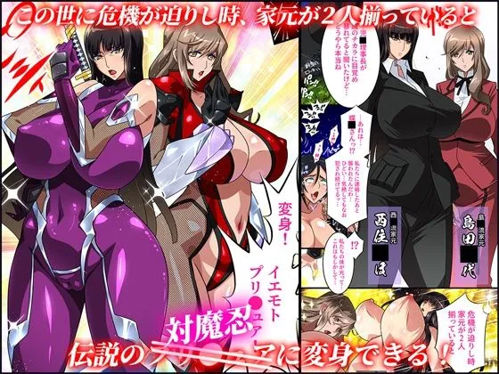 【ガルパン 家元・西住しほ】対魔忍イエモト Doppel Acht-Acht