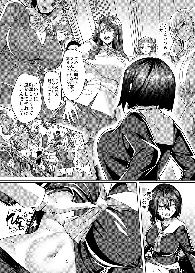 【犯罪者女体化TSF×JK百合レイプ】復讐専用車両 【犯罪者女体化TSF×JK百合レイプ】復讐専用車両