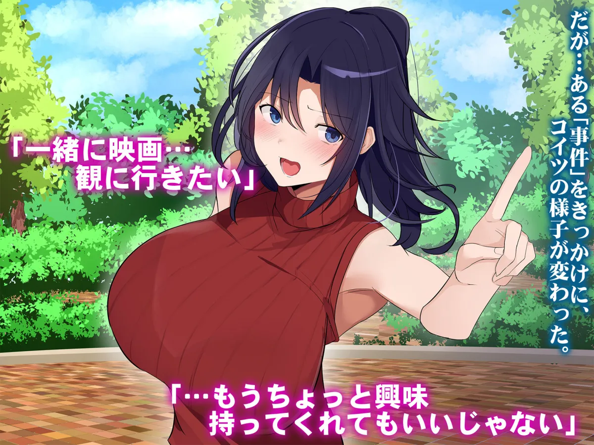 【JK性調教】俺をゴミのように見下す学校のマドンナ後輩 ～中出し懇願するまで徹底調教～