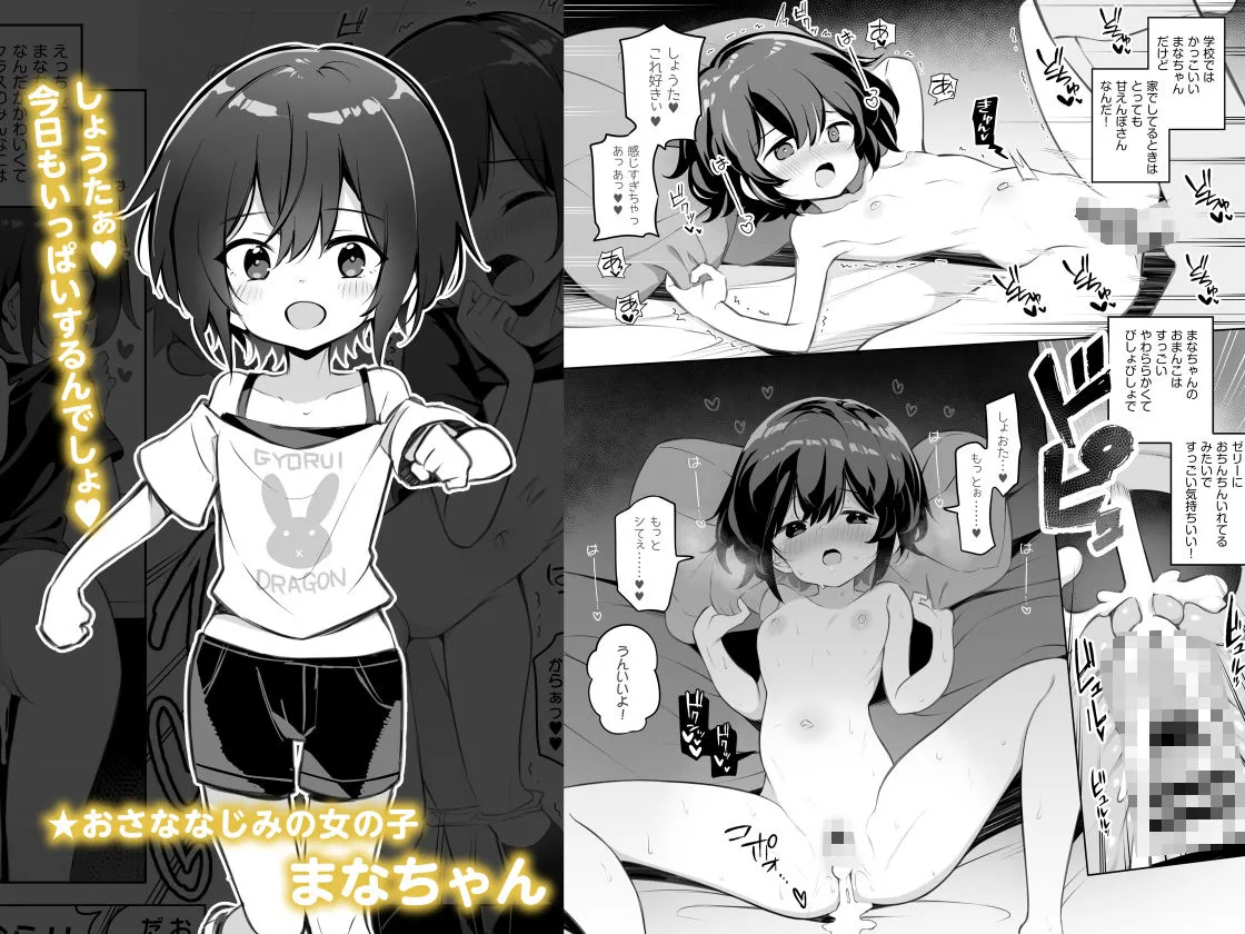 【おねショタ孕ませ×催眠アプリ】たのしいたねまきいちねんせい！