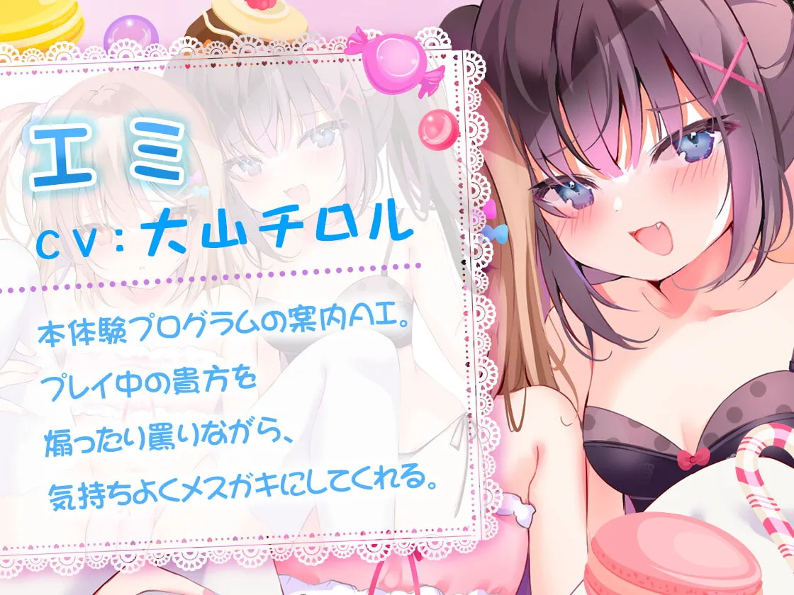 【KU100】ようこそ!メスガキ体験会へ(シチュ/催眠同梱)【ぽんす】