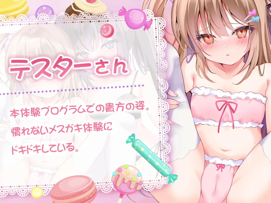 【KU100】ようこそ!メスガキ体験会へ(シチュ/催眠同梱)【ぽんす】