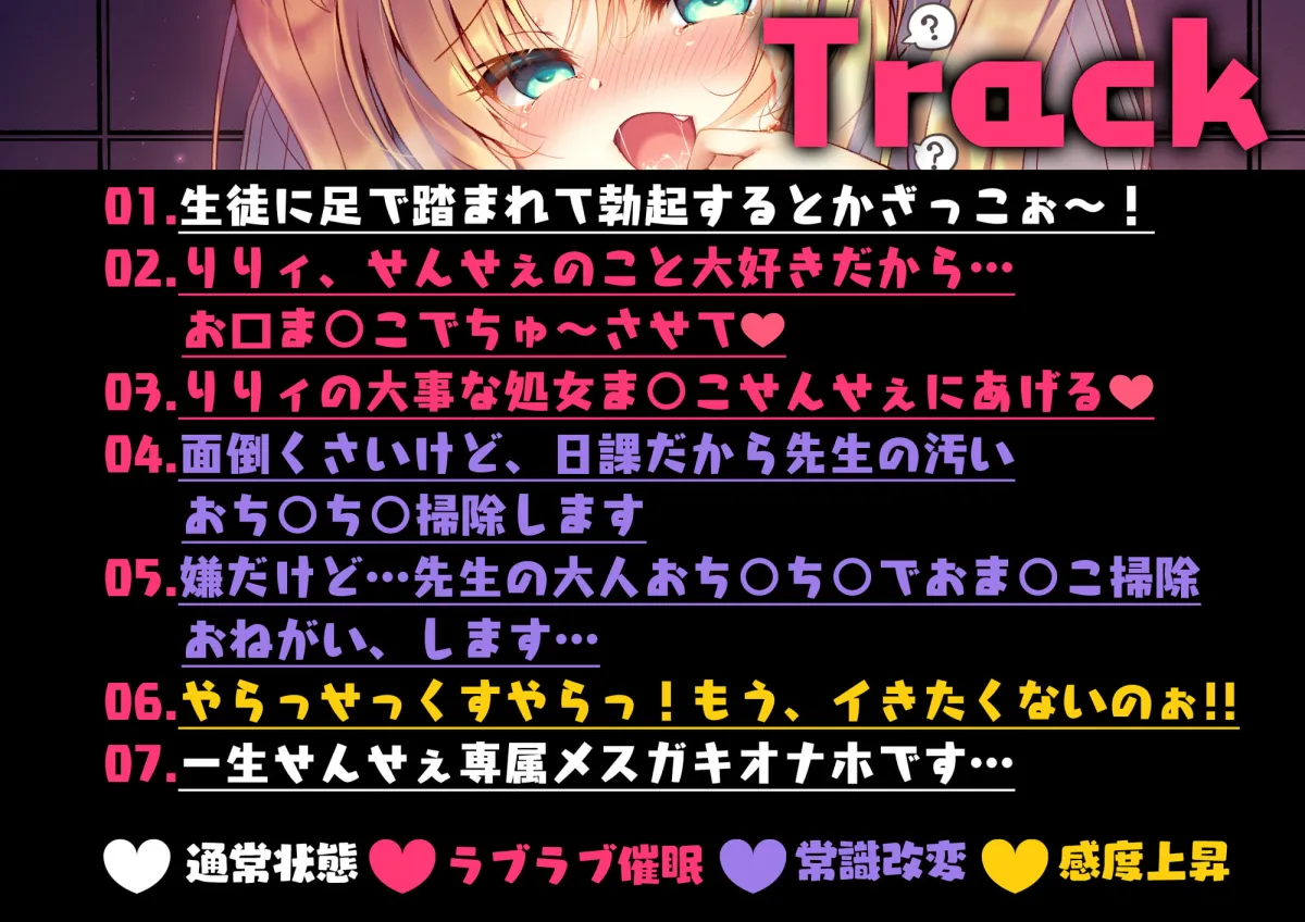 【大山チロル】生意気メスガキに催眠制裁~催眠アプリでわからせ調教~【KU100バイノーラル】【鈴音れな】 【大山チロル】生意気メスガキに催眠制裁~催眠アプリでわからせ調教~【KU100バイノーラル】【鈴音れな】