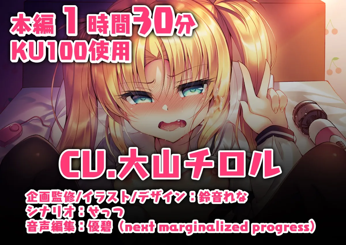 【大山チロル】生意気メスガキに催眠制裁~催眠アプリでわからせ調教~【KU100バイノーラル】【鈴音れな】 【大山チロル】生意気メスガキに催眠制裁~催眠アプリでわからせ調教~【KU100バイノーラル】【鈴音れな】